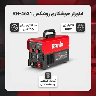اینورتر رونیکس مدل RH-4631 102057122